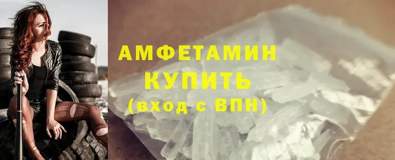 Amphetamine 97%  закладка  Долинск 