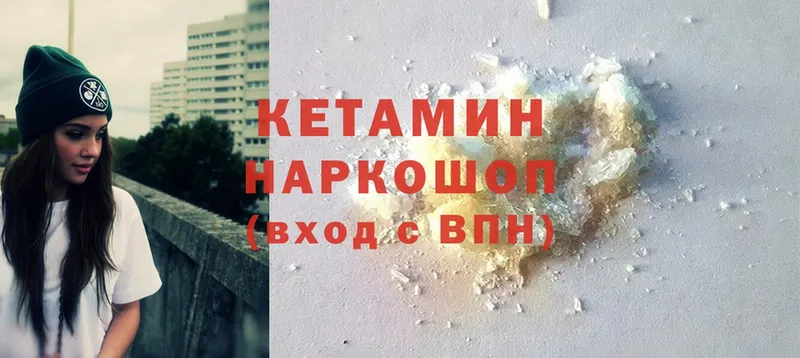 КЕТАМИН ketamine  купить закладку  Долинск 