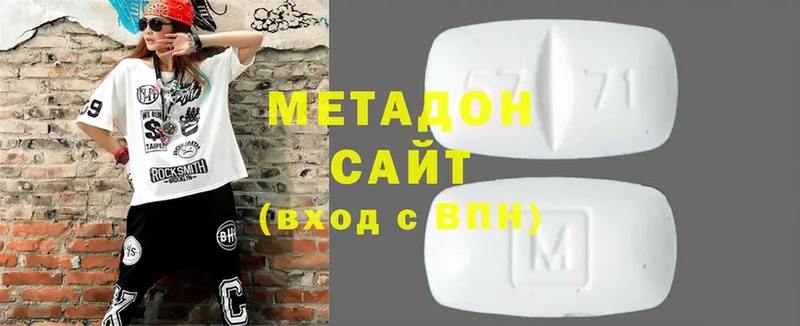 наркотики  Долинск  МЕТАДОН белоснежный 